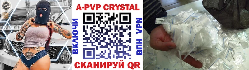 A-PVP кристаллы  Нягань 