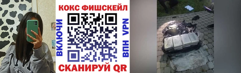 купить наркотики цена  Нягань  Cocaine Fish Scale 