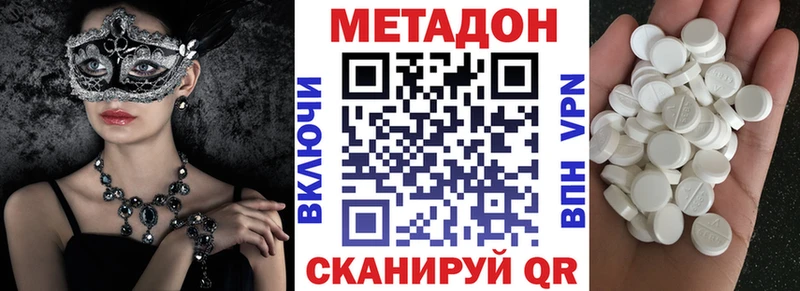хочу   Нягань  МЕТАДОН VHQ 